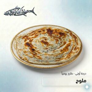 ملوح